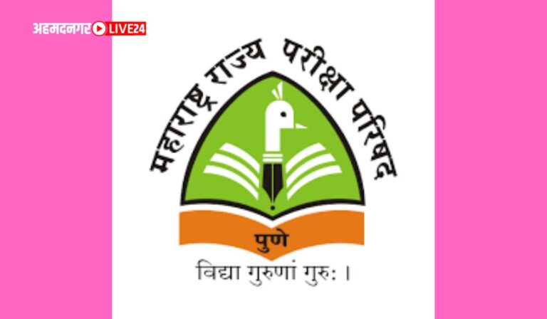 MSCE Pune Bharti 2024