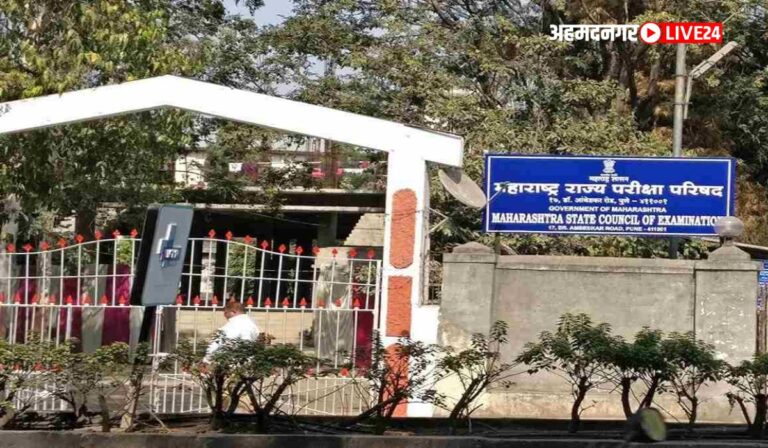 MSCE Pune Bharti 2024