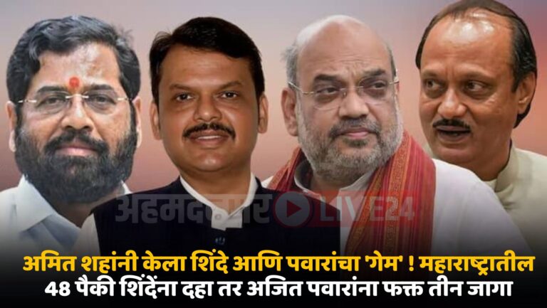 Maharashtra BJP Candidate List