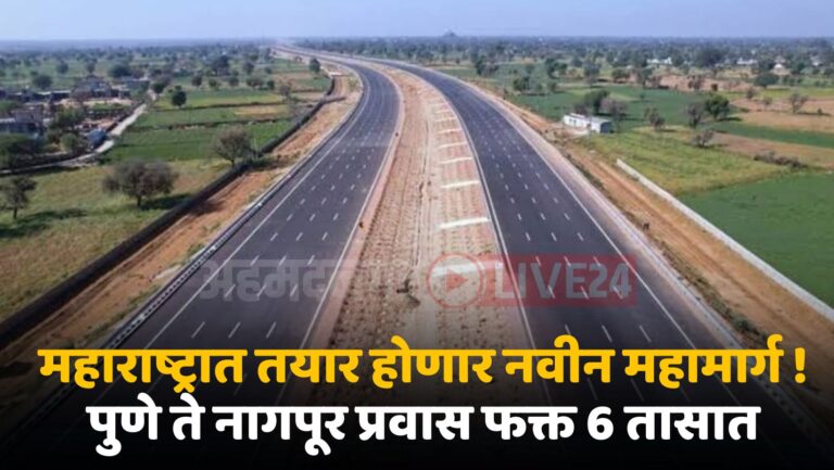 Maharashtra New Expressway