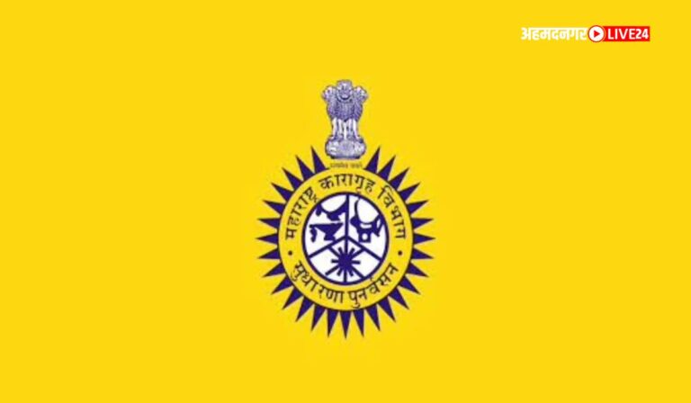Maharashtra Prisons Department