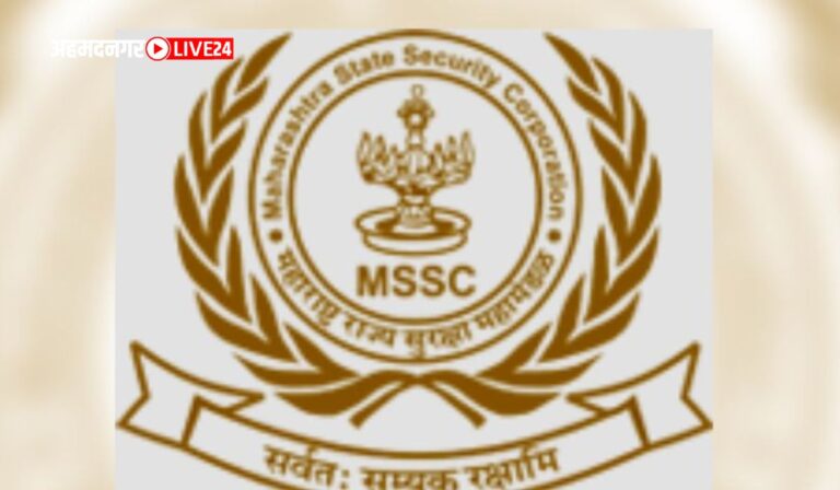 Maharashtra State Security Corporation