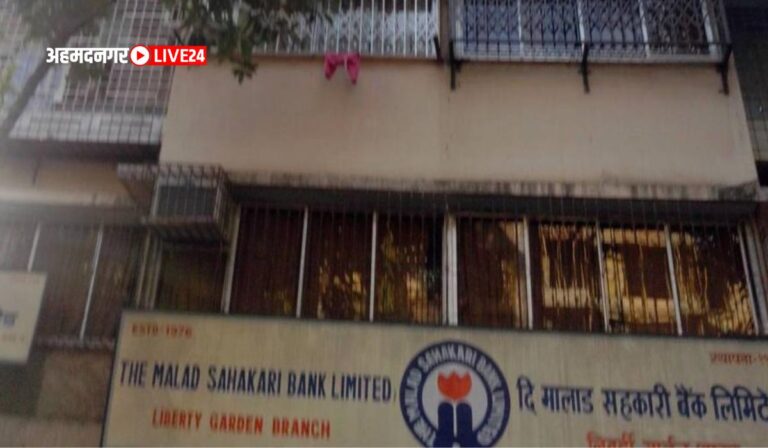Malad Sahkari Bank
