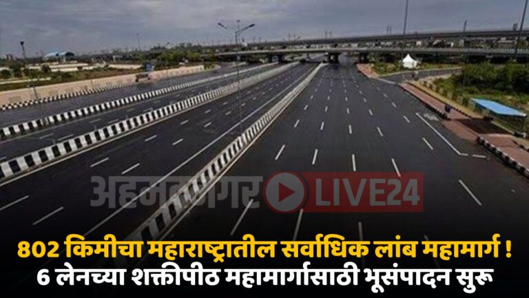 Nagpur Goa Expressway