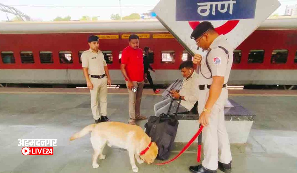 Pune Railway Police Bharti 2024