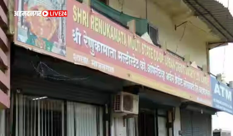 Renukamata Multistate Society