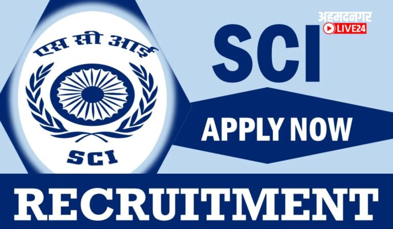 SCI Mumbai Bharti 2024