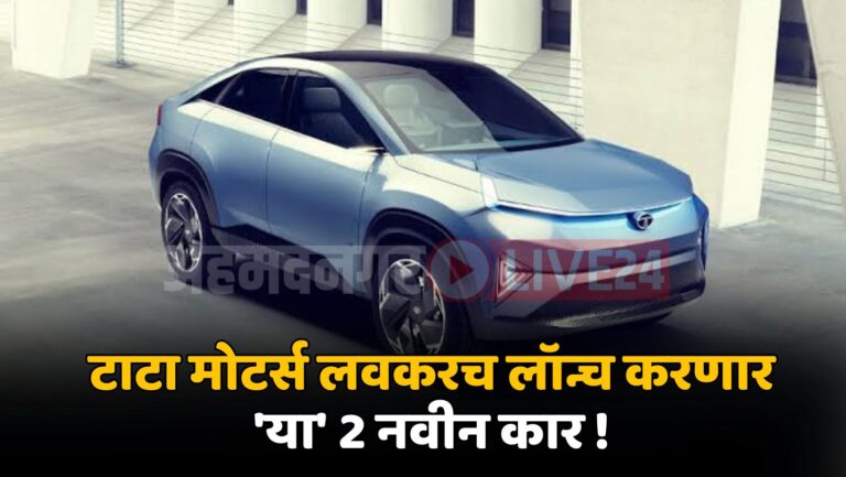 Tata Upcoming Car