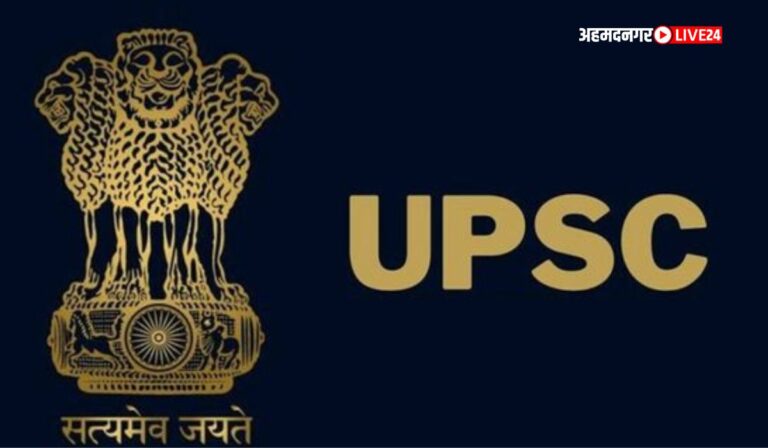 UPSC New Update