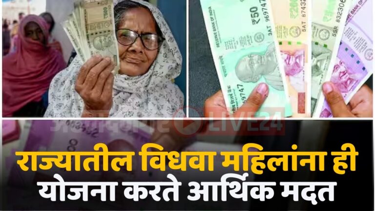 widow pension scheme