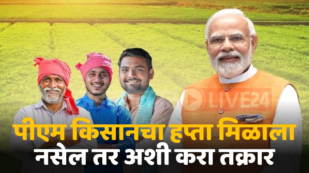 pm kisan scheme