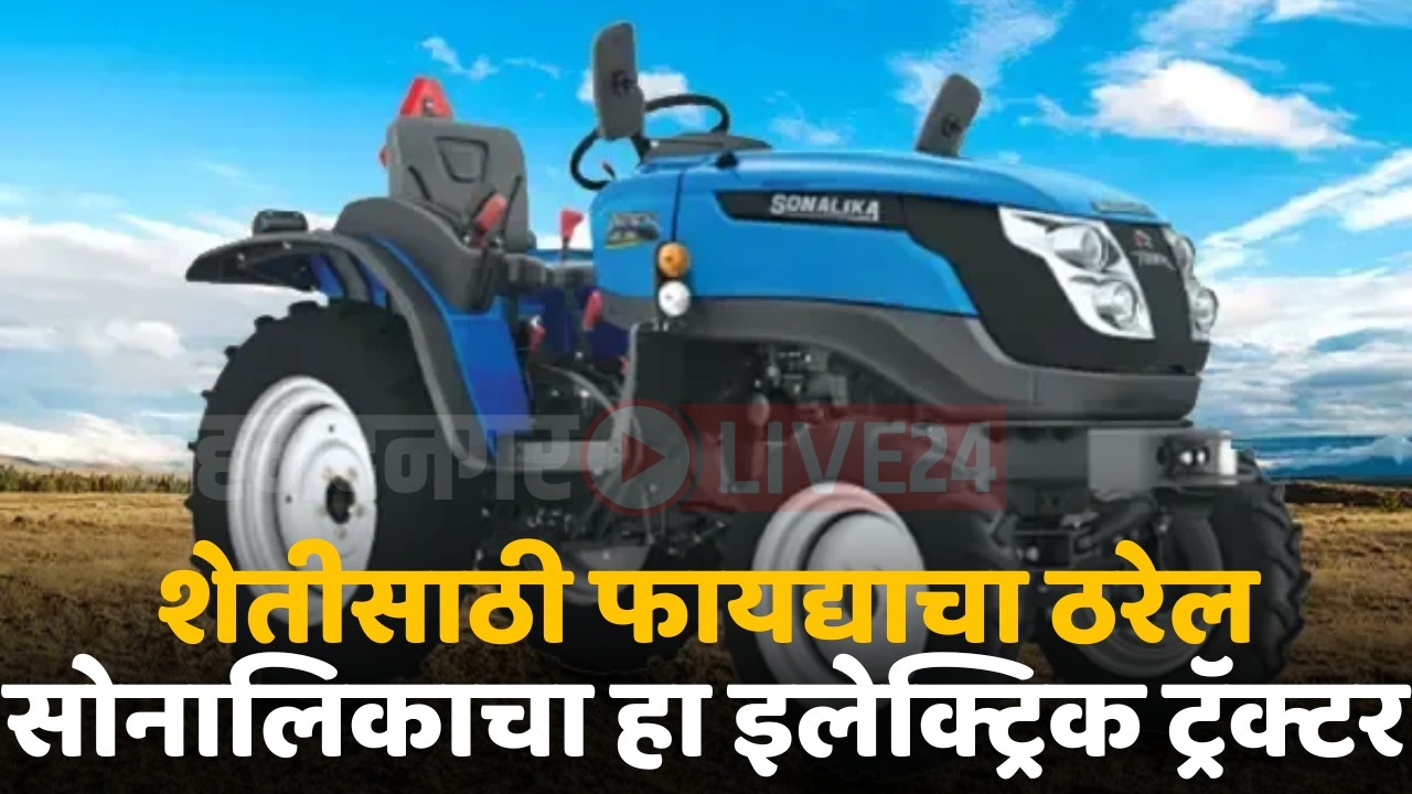 sonalika electric tractor