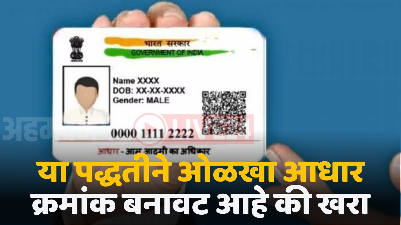 aadhar card