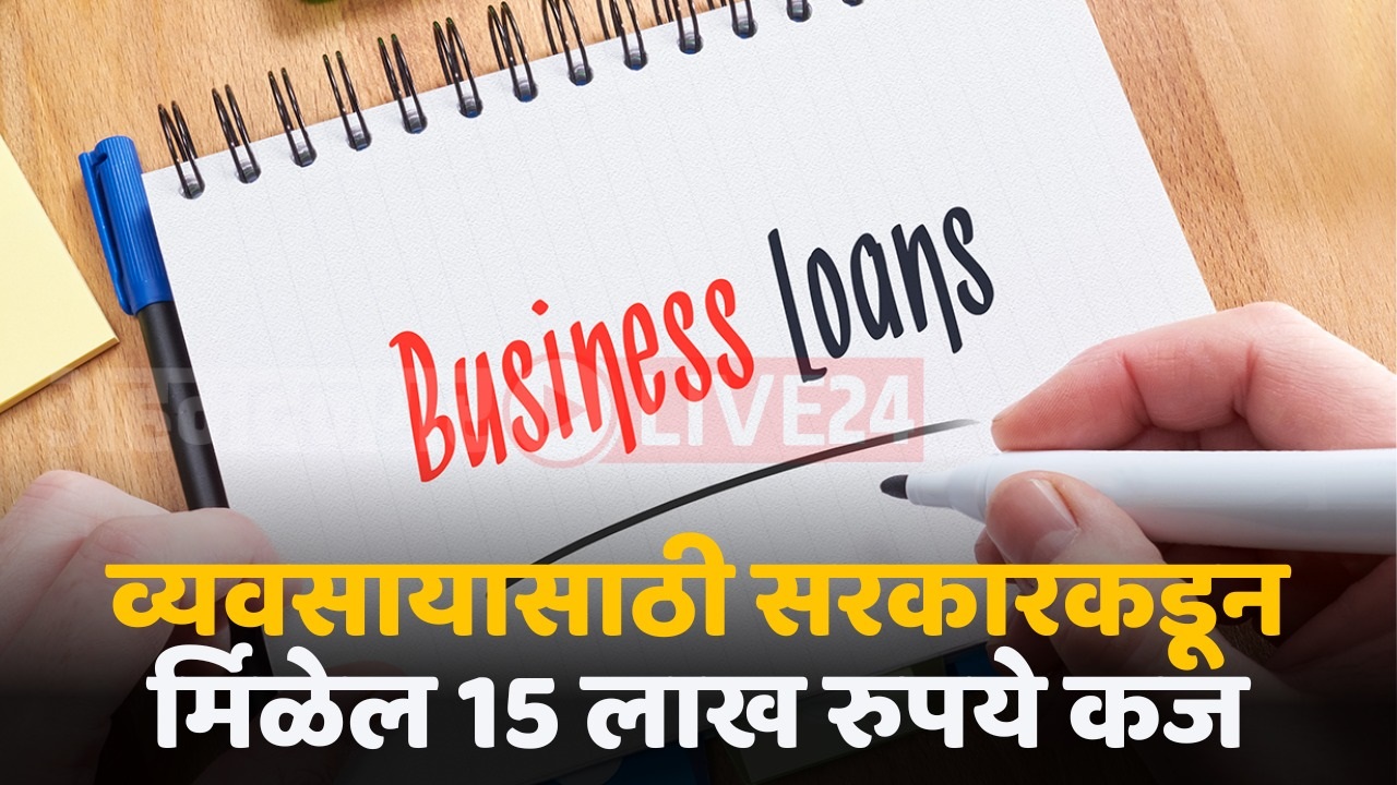 business loan
