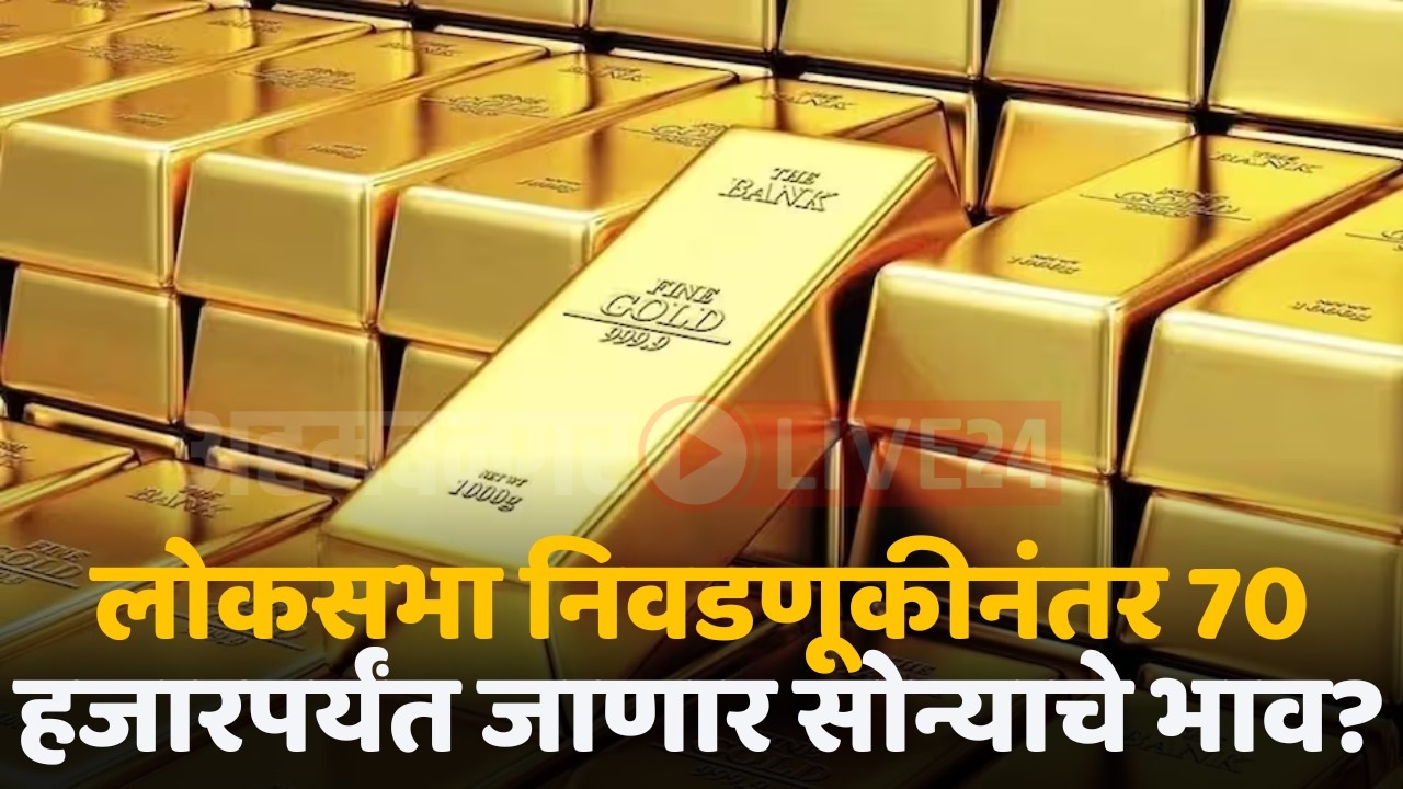 gold price hike