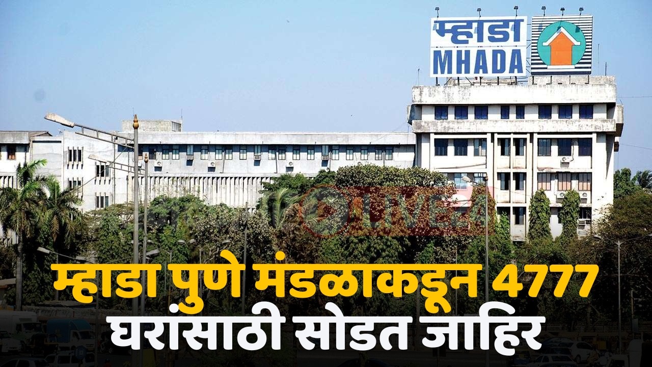 mhada lottery