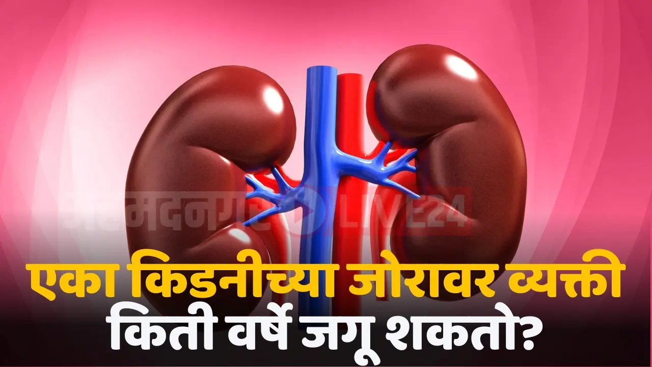 health information