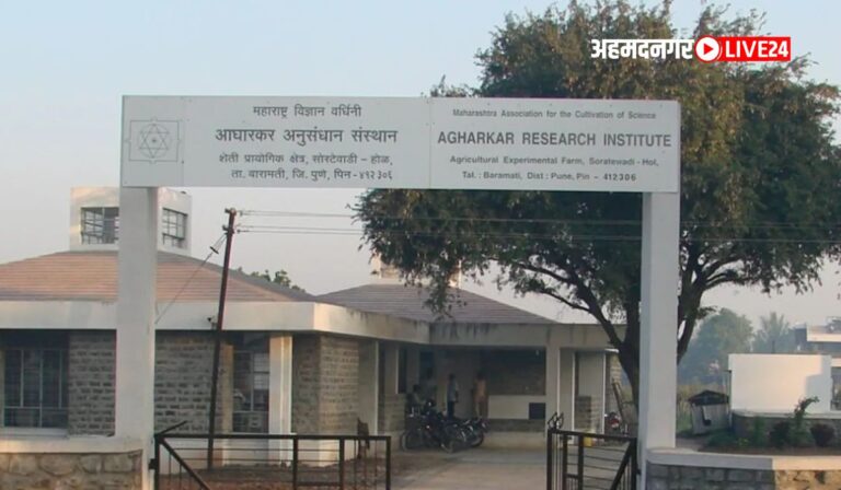ARI Pune Bharti 2024