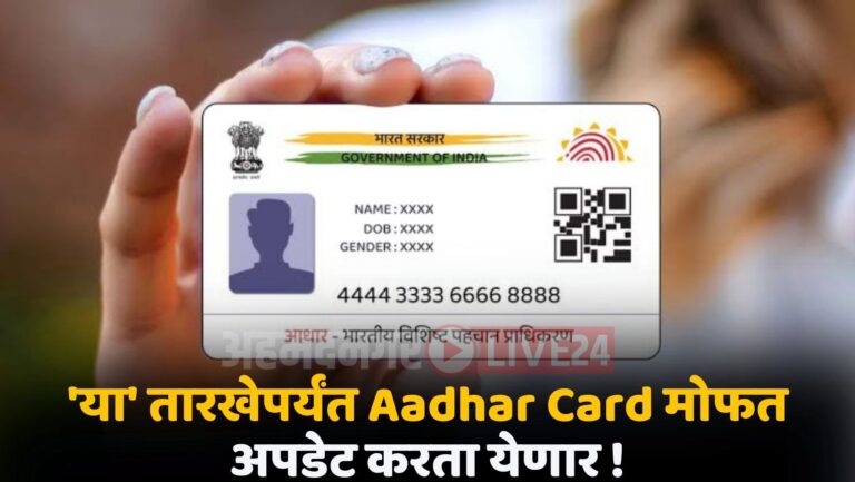Aadhar Card News
