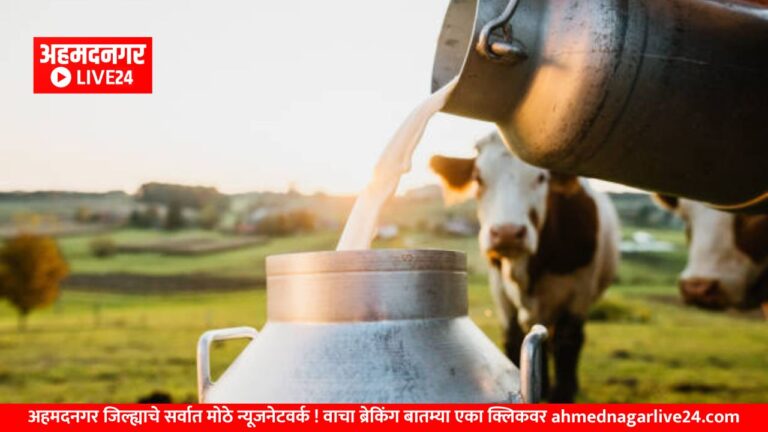 Ahmednagar News