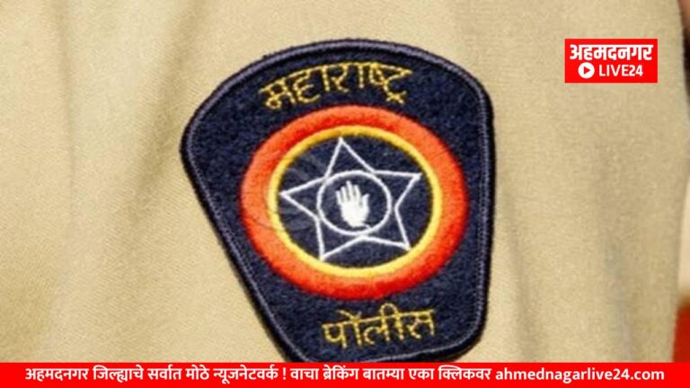 Ahmednagar News