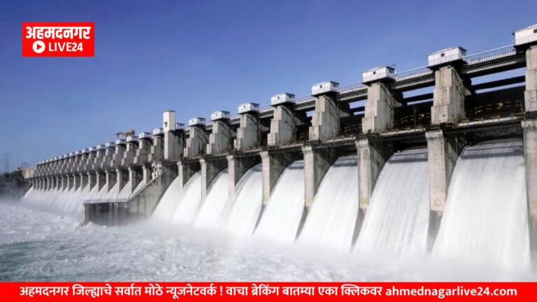 Ahmednagar News