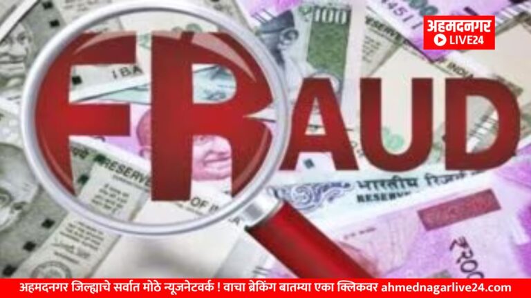 Ahmednagar News