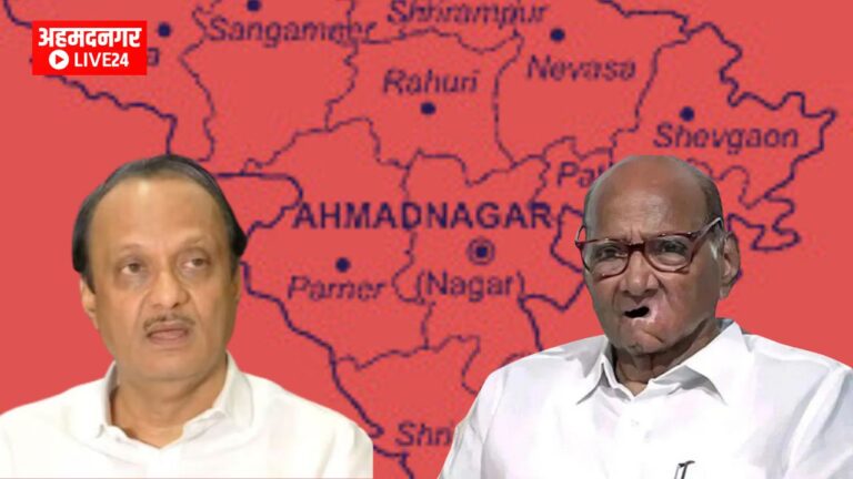 Ahmednagar Politics