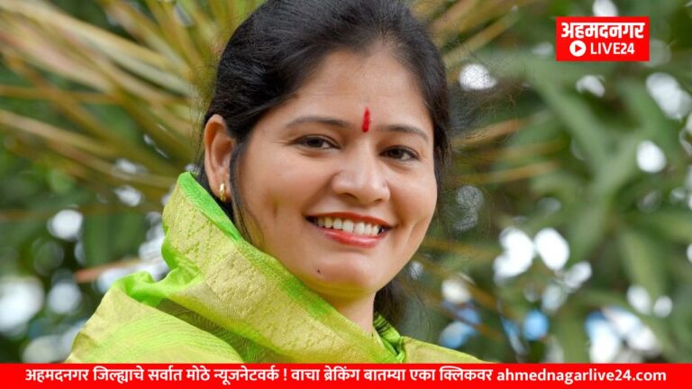Ahmednagar News