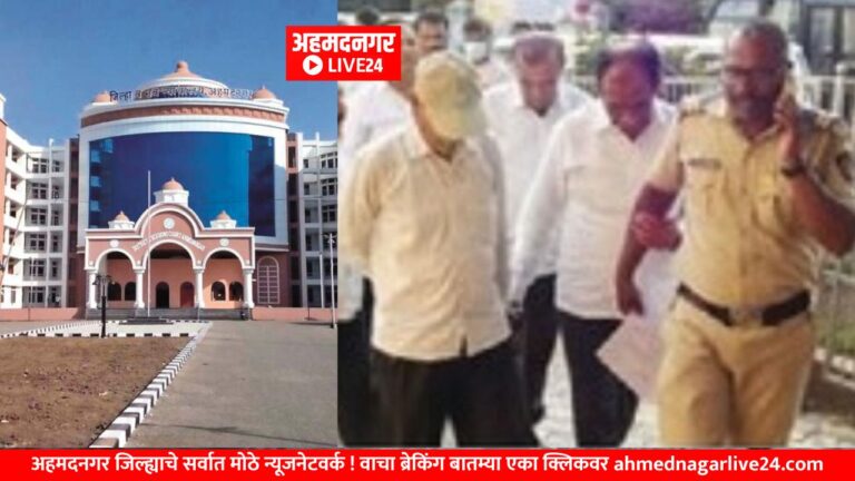 Ahmednagar News