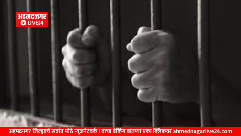 Ahmednagar News