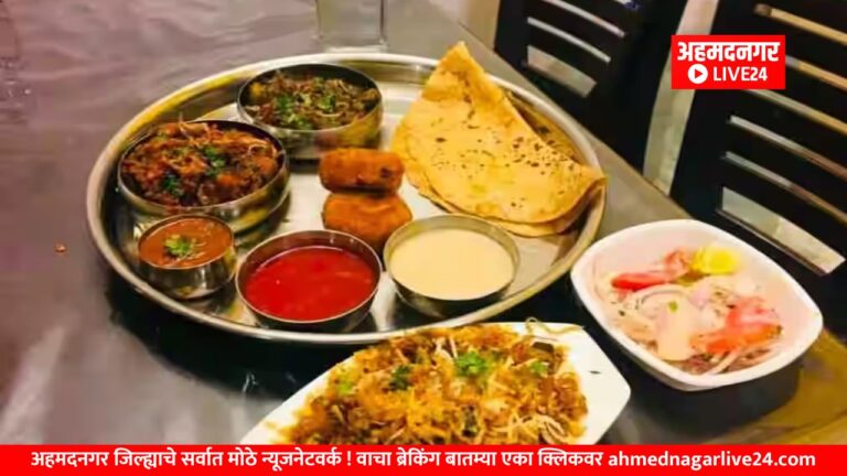 Ahmednagar News