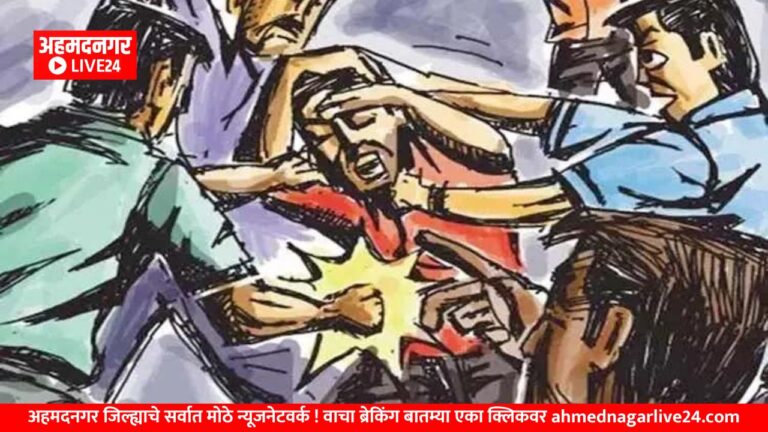 Ahmednagar News