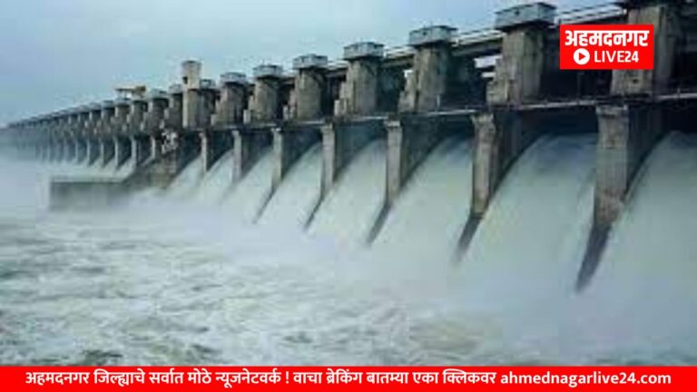 Ahmednagar News