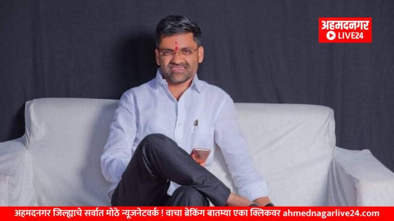 Ahmednagar News