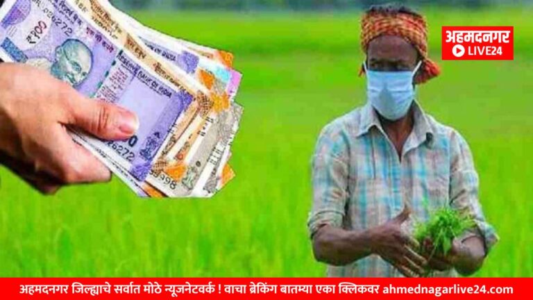 Ahmednagar News