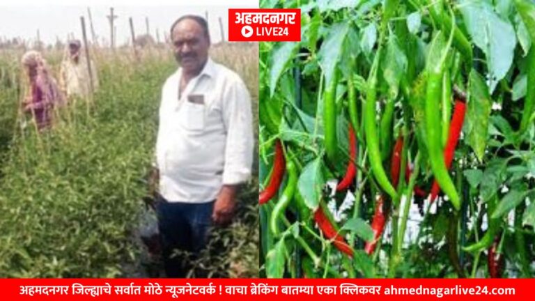 Ahmednagar News
