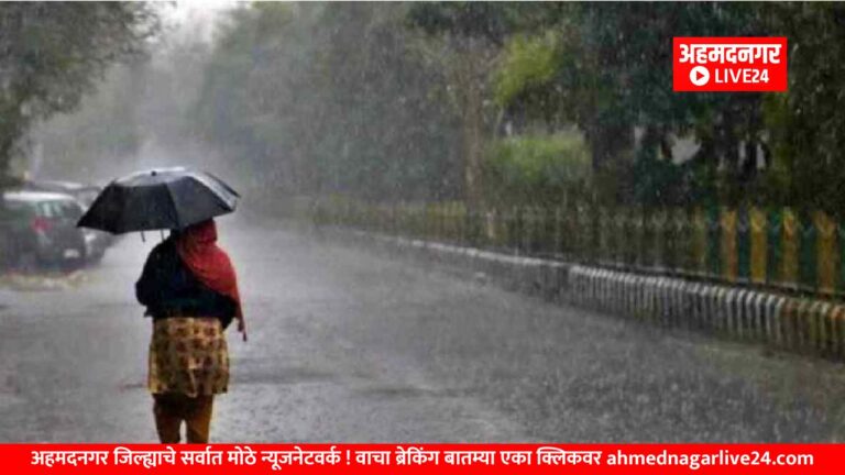 weather update