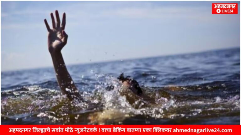 Ahmednagar News