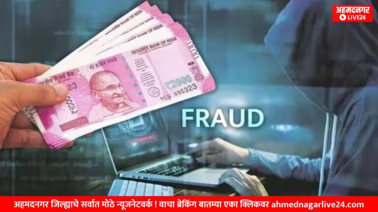 Ahmednagar News