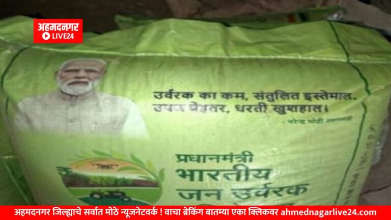 Ahmednagar News