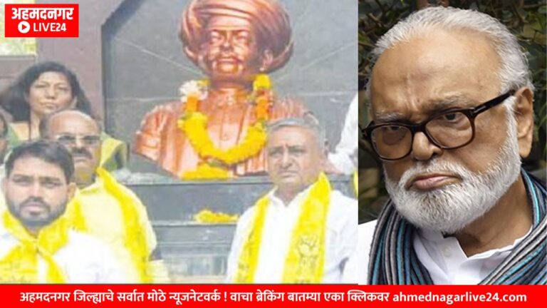 Ahmednagar Politics