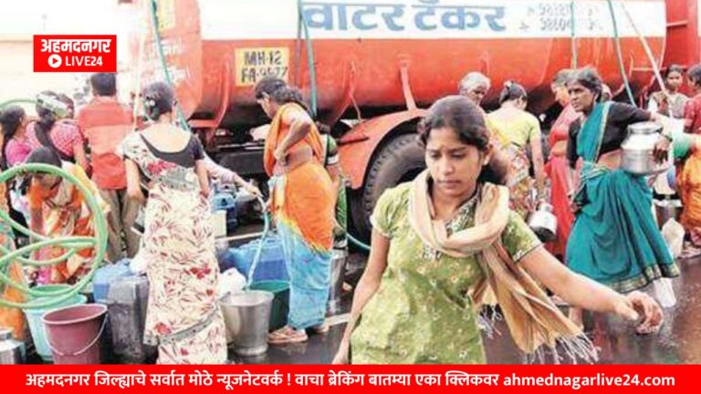 Ahmednagar News