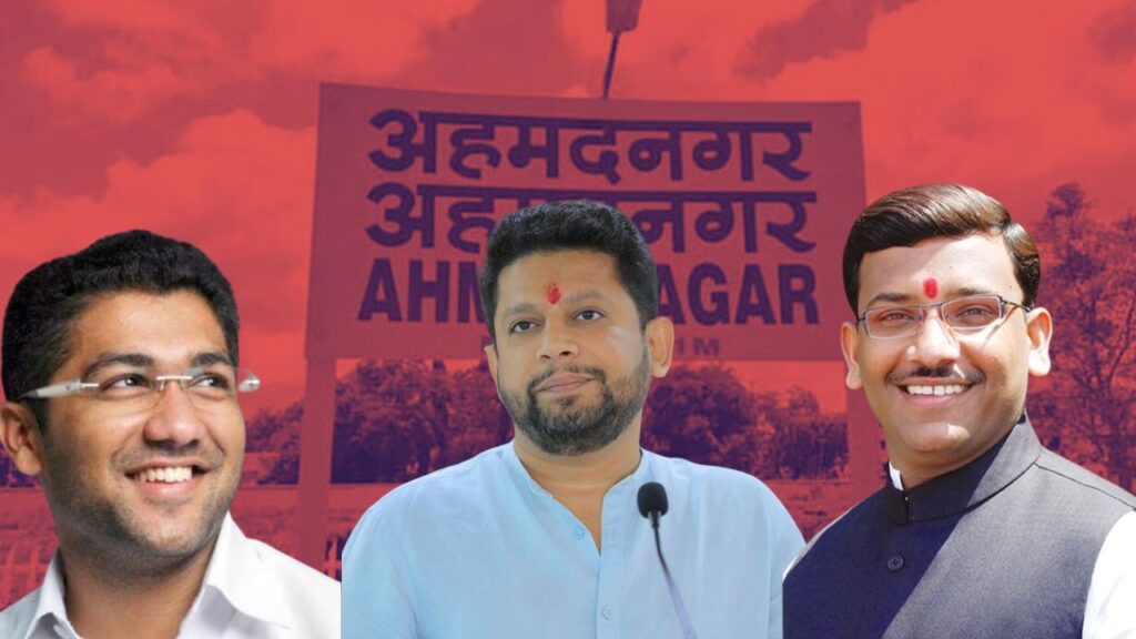 Ahmednagar politics