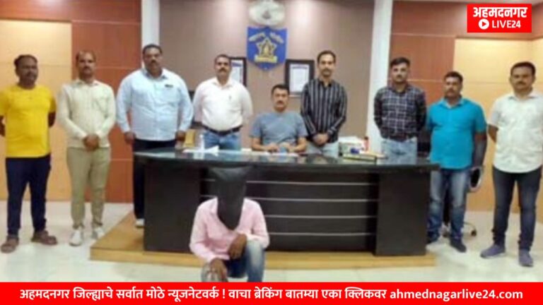 Ahmednagar News