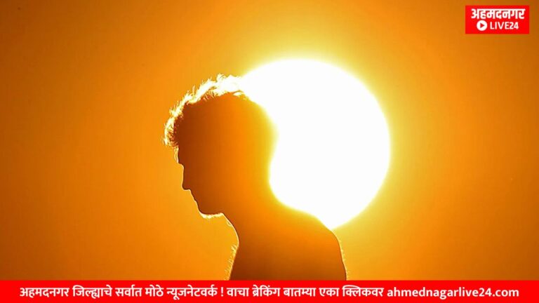 Ahmednagar News