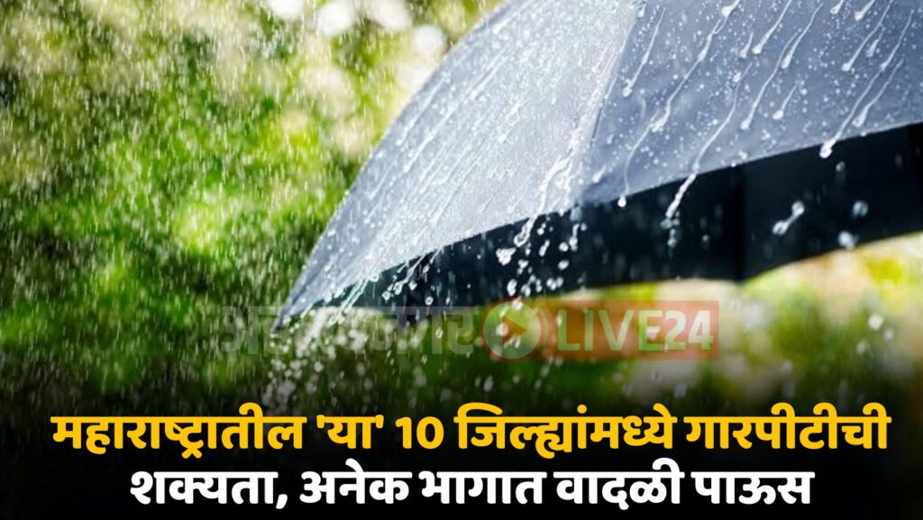 Maharashtra Hailstorm Alert