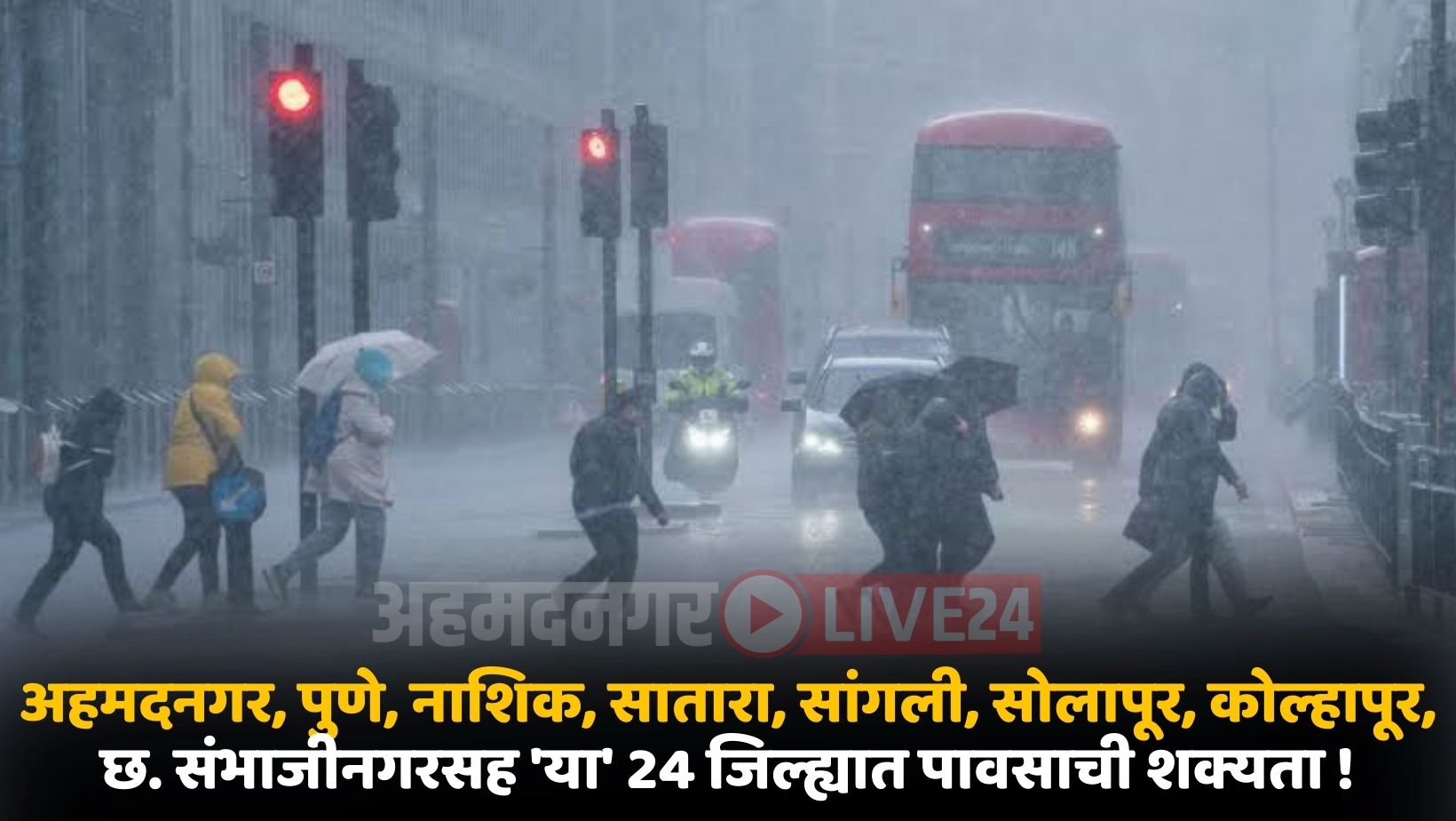 Maharashtra Rain Alert