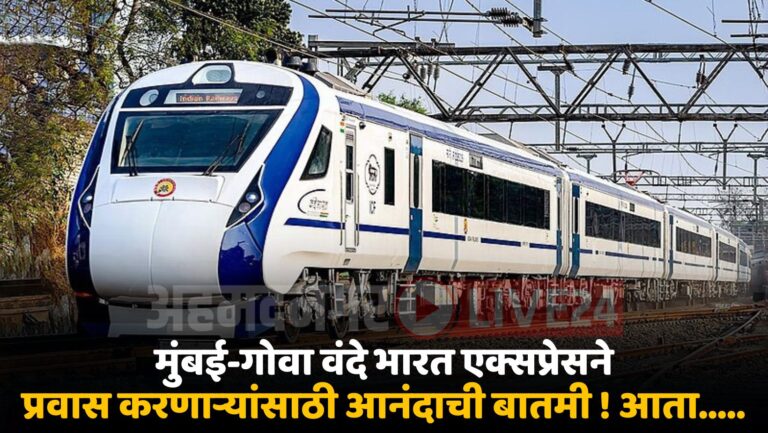 Mumbai Goa Vande Bharat Express