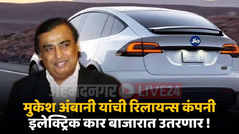 Reliance Electric Car
